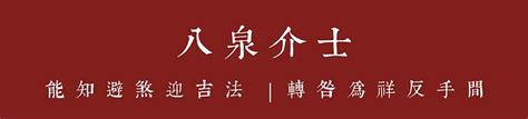 東方甲乙木|第17課十天干顏色、陰陽、五行方位、屬性、轉換關係等（珍藏。